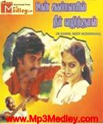 Unn Kanil Neer Valinthaal 1985 song download